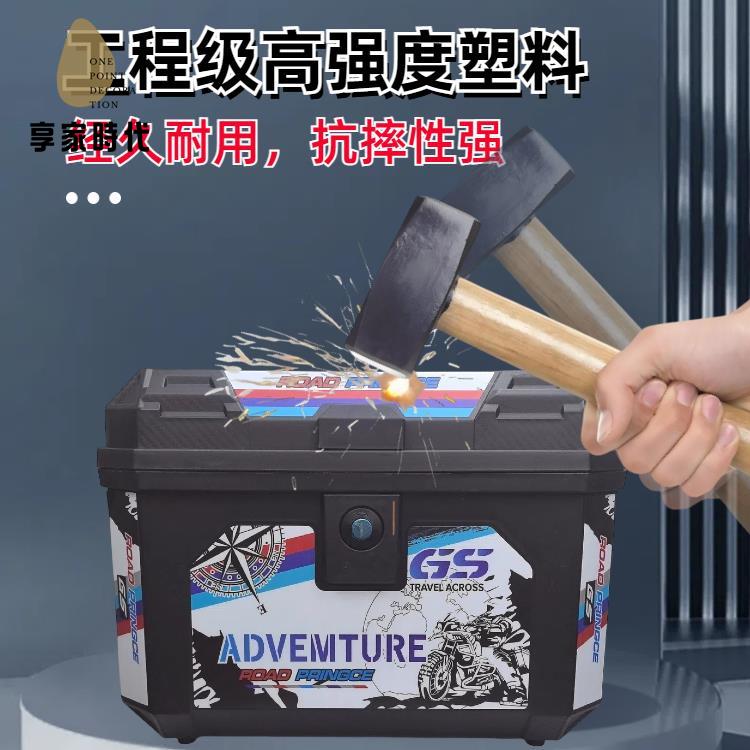 特價出 機車後尾箱 後尾箱 後備箱 摩托車加厚尾箱防水減震特大容量通用型防盜后備箱電動車外賣尾箱 廠家現貨wy9