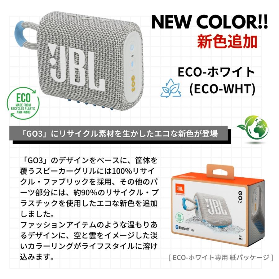 日本 JBL GO3 攜帶型喇叭 音響 IP67 防水防塵 戶外便攜式 重低音 防水小音箱 隨身音響 音箱 可連線 輕巧【小福部屋】 6