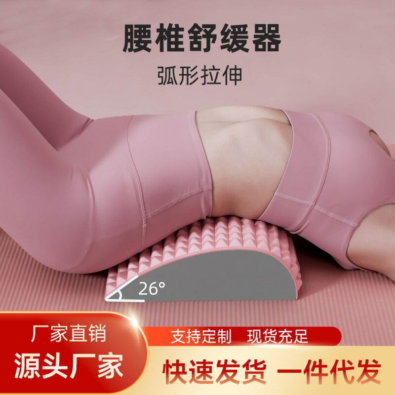 紙裝腰部拉伸按摩放鬆瑜伽伸展開背鍛鍊輔助腰背託EVA腰椎舒緩器