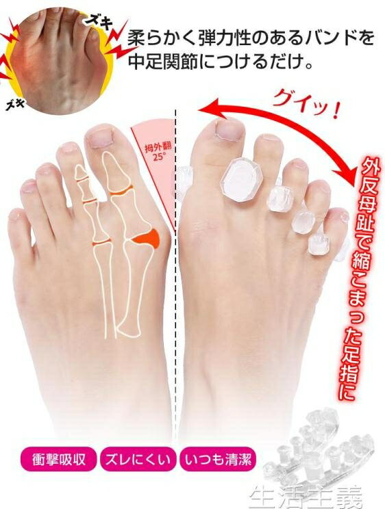 分趾器 日本品牌瑜伽分趾器大拇指外翻矯正器大腳骨重疊分離器腳趾矯正器 果果輕時尚 全館免運