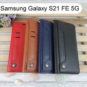 多卡夾真皮皮套 Samsung Galaxy S21 FE 5G (6.4吋)