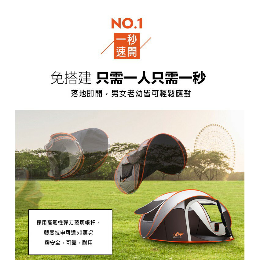 【XINCHANG】 4~6人全自動秒開帳篷_橘灰色_ 秒帳  拋帳 露營 登山 1