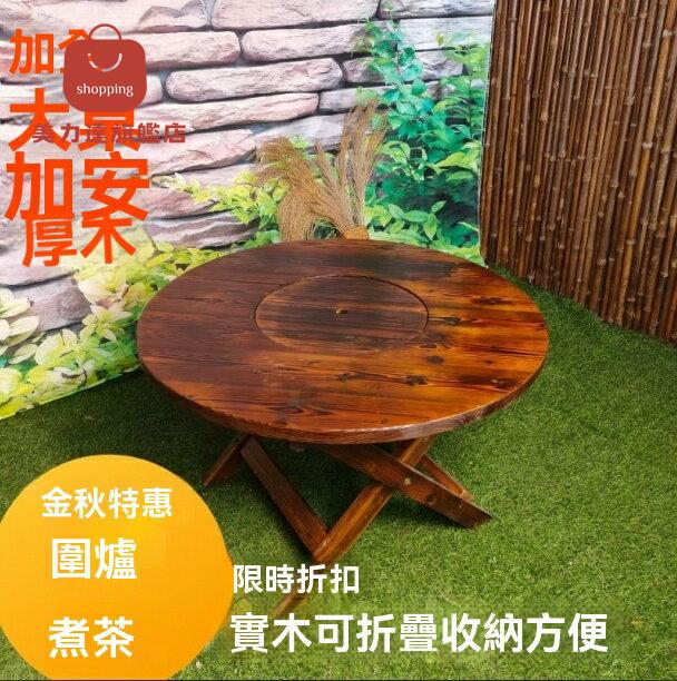 燒烤桌 烤火桌 燒烤爐 圍爐 煮茶爐 烤爐烤火桌多功能戶外燒烤桌 八折下殺 特價出 可開發票