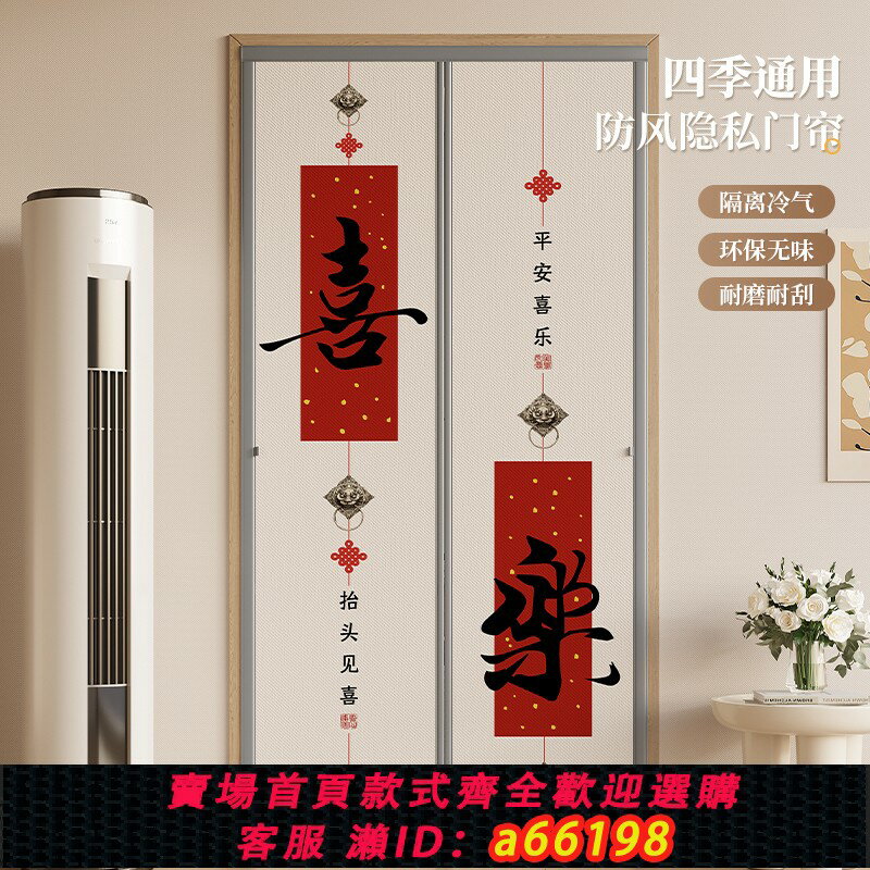 【臺灣公司 可開發票】冬季保暖防風隔斷簾2024新款高檔家用磁吸條強力擋風空調臥室門簾