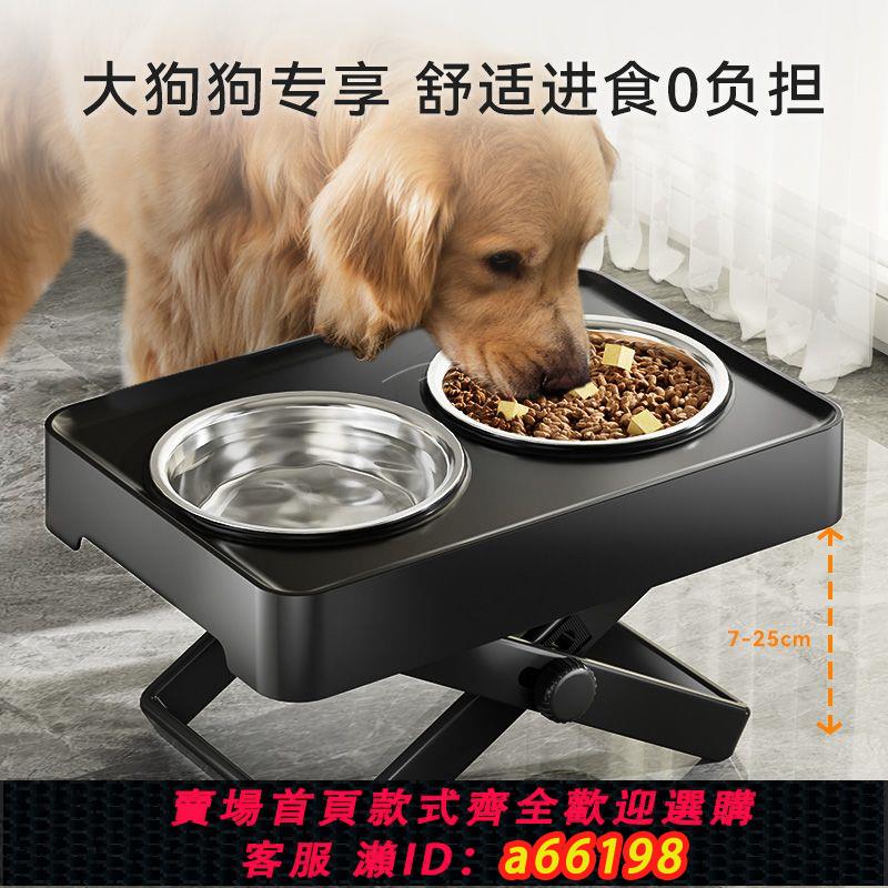 【臺灣公司 可開發票】寵物狗狗大型犬護頸雙碗可升降餐桌金毛邊牧大型犬餵食飯碗狗食盆