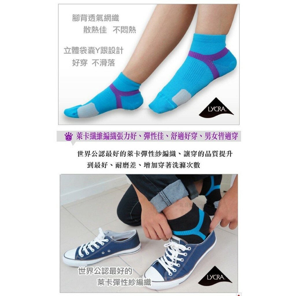 萊卡護腳裸襪 足弓襪 運動休閒襪 慢跑襪 健康襪 氣墊襪 除臭襪 男短襪 棉襪 功能襪 台灣製造 3雙＆6雙隨意搭~櫻桃嚴選 1
