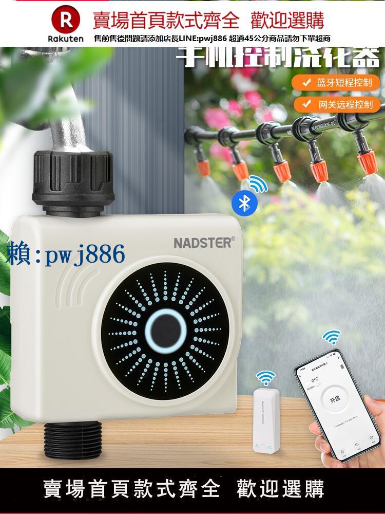 【可打統編 超低價】手機藍芽wifi閘道器遠端控制器自動澆水定時家用智慧灌溉澆花噴淋