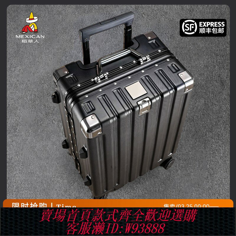 {臺灣公司貨 可打統編}稻草人行李箱旅行拉桿24男女生鋁框20寸登機密碼箱正品官方旗艦店