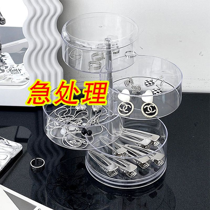 首飾收納盒多層旋轉項鏈耳環耳釘發夾桌面首飾盒頭繩透明整理飾品-貼心家居