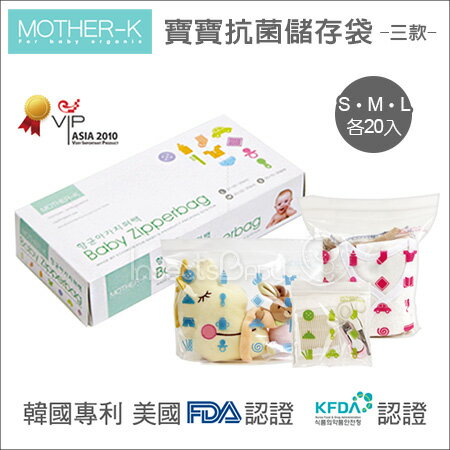 ✿蟲寶寶✿【韓國MOTHER-K】 寶寶抗菌儲存袋 - 3款綜合組合 60個/盒