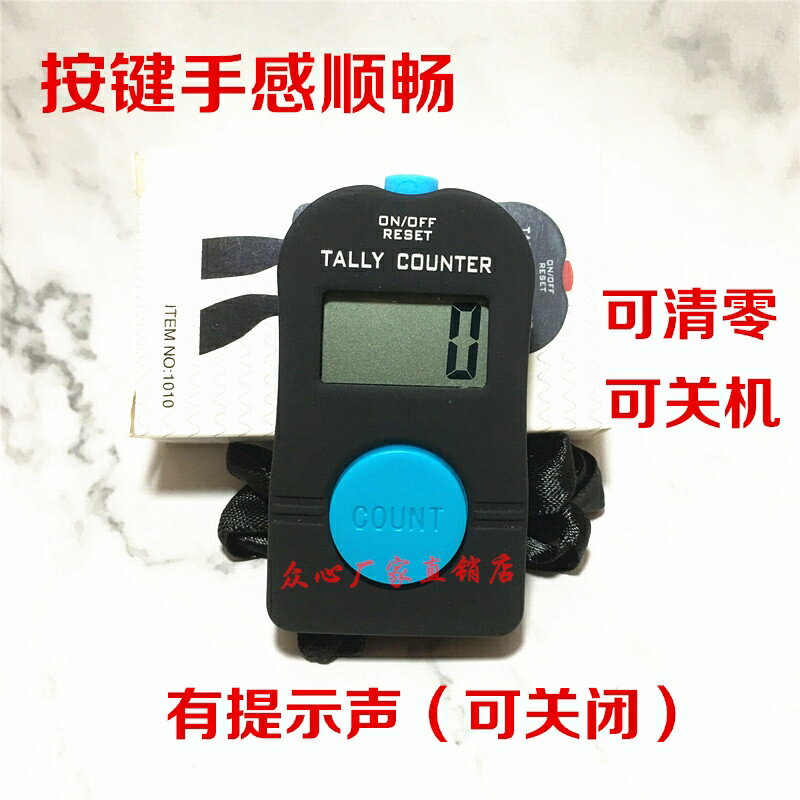 倉庫器掛客艙手動數顯點數挖機脖子計數器計件電子按記數器唸佛號
