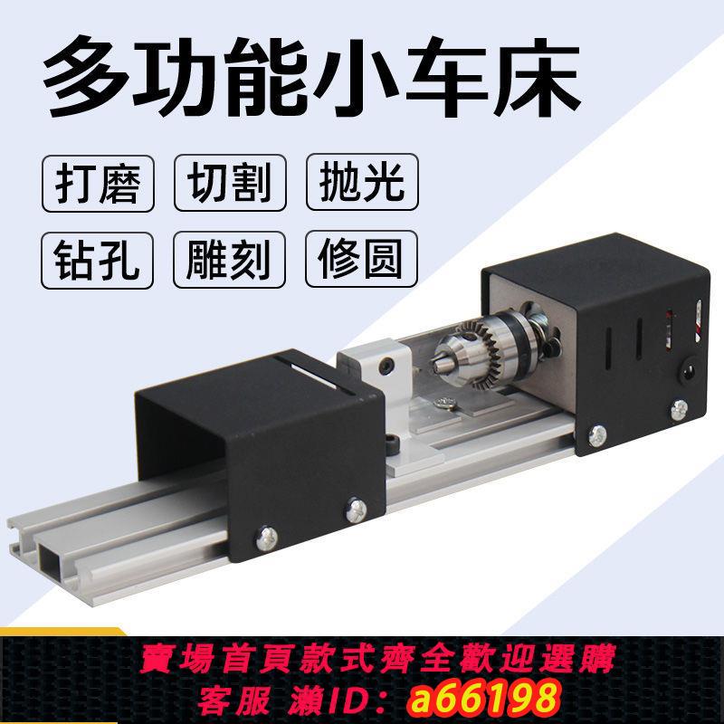【臺灣公司 可開發票】微型小佛珠車床多功能手串拋光精密打孔機迷你diy佛珠機木工車床【15天內發貨】