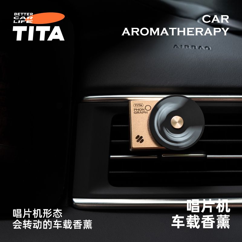 TITA車載金屬香薰固體香水旋轉高檔擺件汽車持久淡香出風口香氛