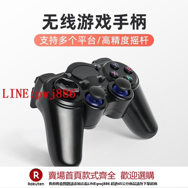 【諮詢客服驚喜多多】可充電遊戲手柄無需電池小霸王遊戲機專用