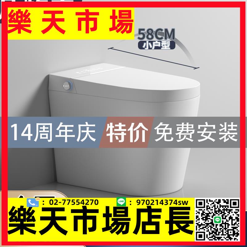 小戶型智慧馬桶全自動家用電動靜音無水壓限制坐便器墻排也適用