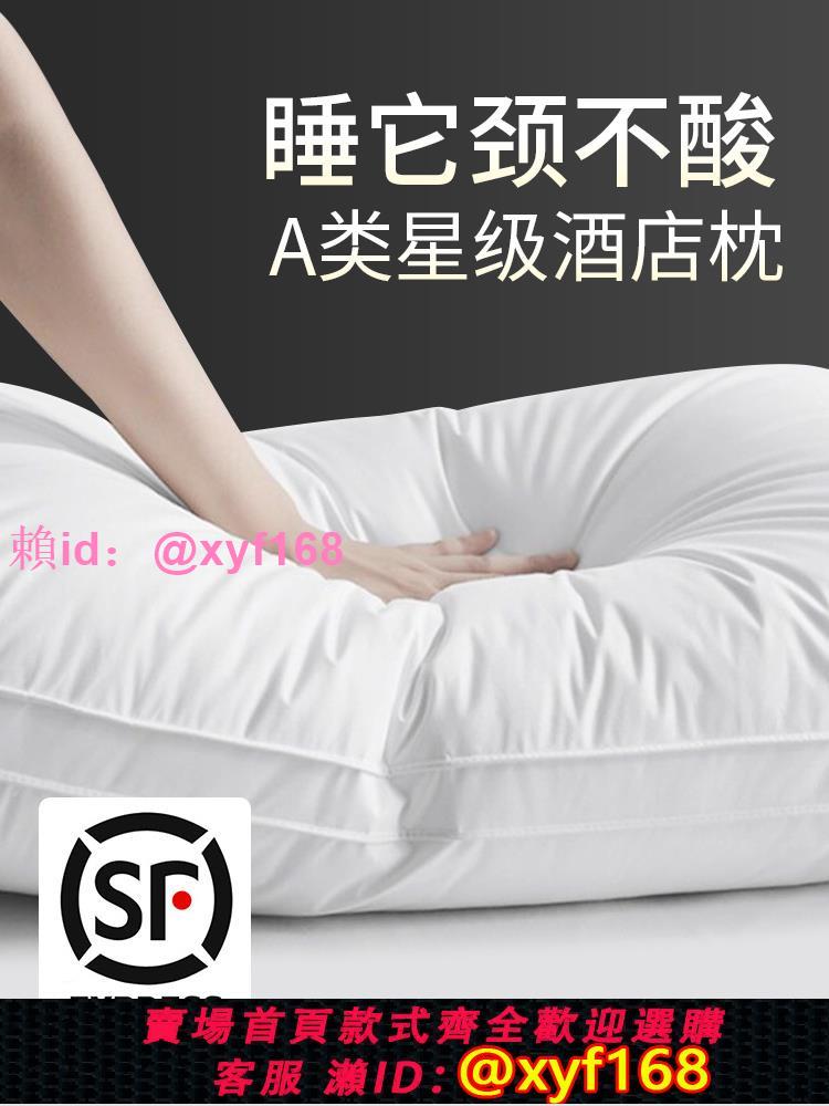 枕芯不塌陷變形單人枕頭一對裝五星酒店專用宿舍家用女單個高枕男