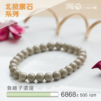 S北投石系列-6M-北投石 健康飾品有如沉浸負離子森林