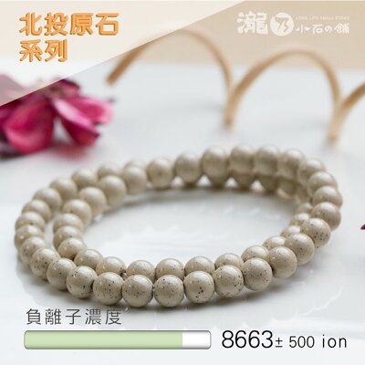 S北投石系列-兩圈-北投石 健康飾品有如沉浸負離子森林