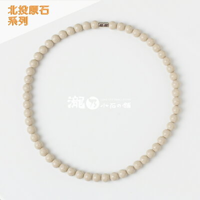 S北投石系列-8M項鍊-北投石 健康飾品有如沉浸負離子森林