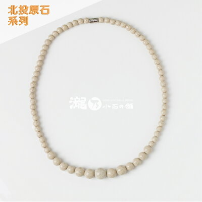 S北投石系列-雅子妃款-北投石 健康飾品有如沉浸負離子森林