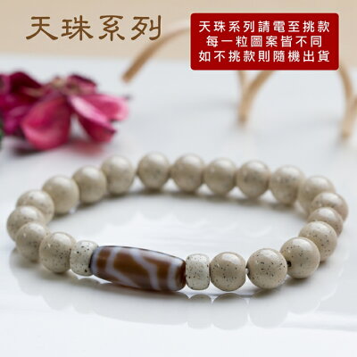 天珠系列-北投石 健康飾品有如沉浸負離子森林