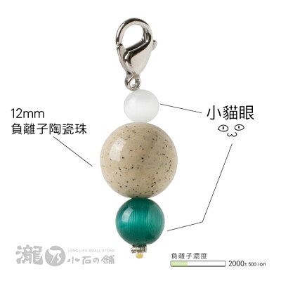 169夏季繽紛-北投石 健康飾品有如沉浸負離子森林