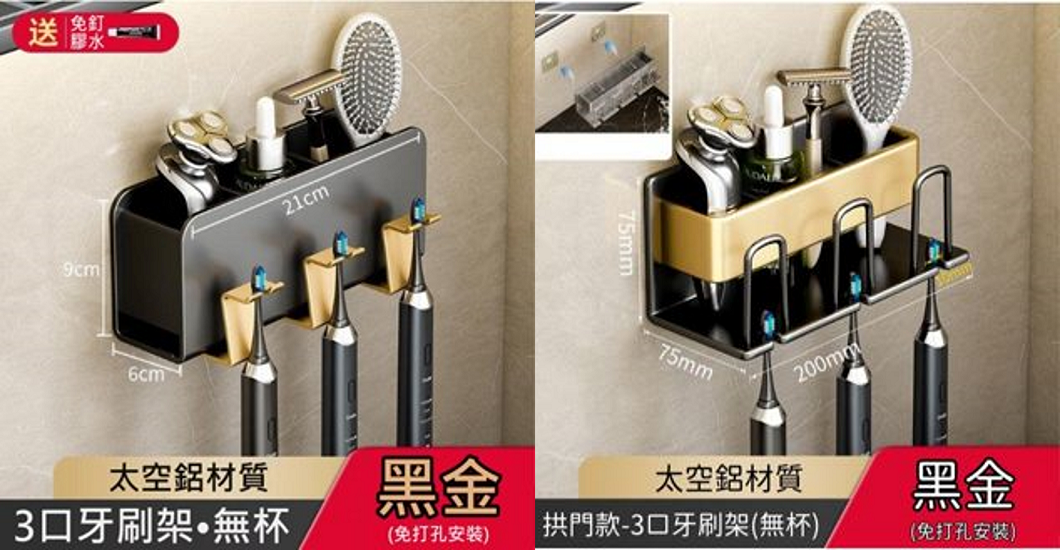 【iWork花屋】浴室 牙刷架 壁掛式收納 牙刷置物架 浴室置物架 牙刷架 太空鋁牙刷置物架 浴室收納 不含漱口杯 免釘免打孔 9