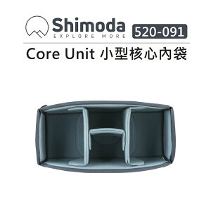 EC數位 Shimoda Core 小型模組袋 520-091 內袋 可側背 手提包 收納包 內襯 內隔層 防水 EVA