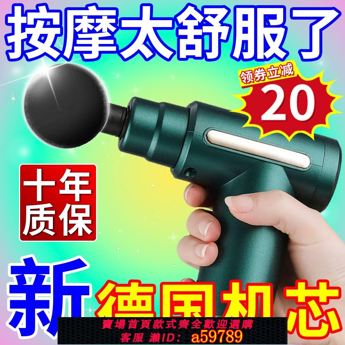 【臺灣公司 可打統編】德國筋膜槍肌肉放鬆按摩器大全手持式瘦腰腿健身三角按摩器電動