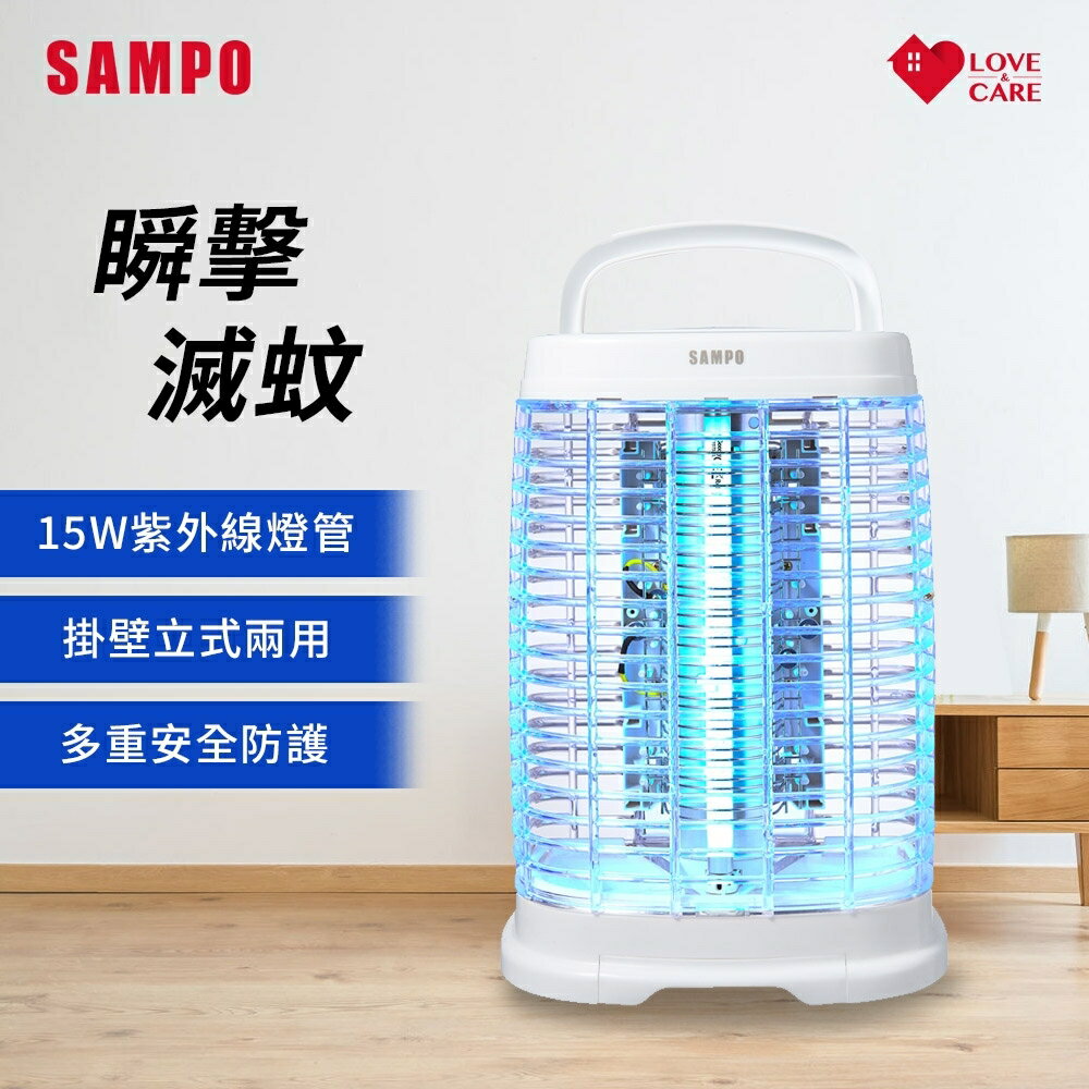 SAMPO聲寶15W捕蚊燈 ML-DH15S