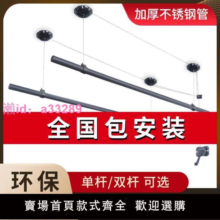 包安裝黑色手搖升降晾衣架晾衣桿陽臺頂裝家用手動一根涼衣架曬架