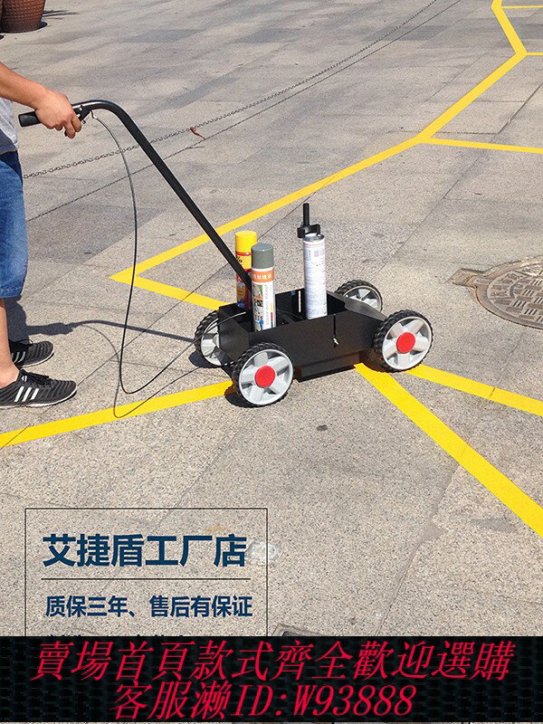 {臺灣公司貨 可打統編}簡易油漆劃線車劃線機倉庫車位畫線器馬路道路劃線漆工廠車間畫線