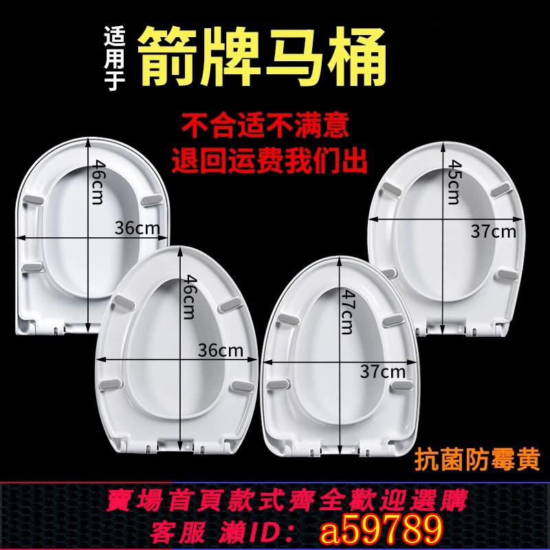 【臺灣公司 可打統編】通用馬桶蓋適用箭牌馬桶配件家用加厚廁所板UVO型老式坐便器蓋板