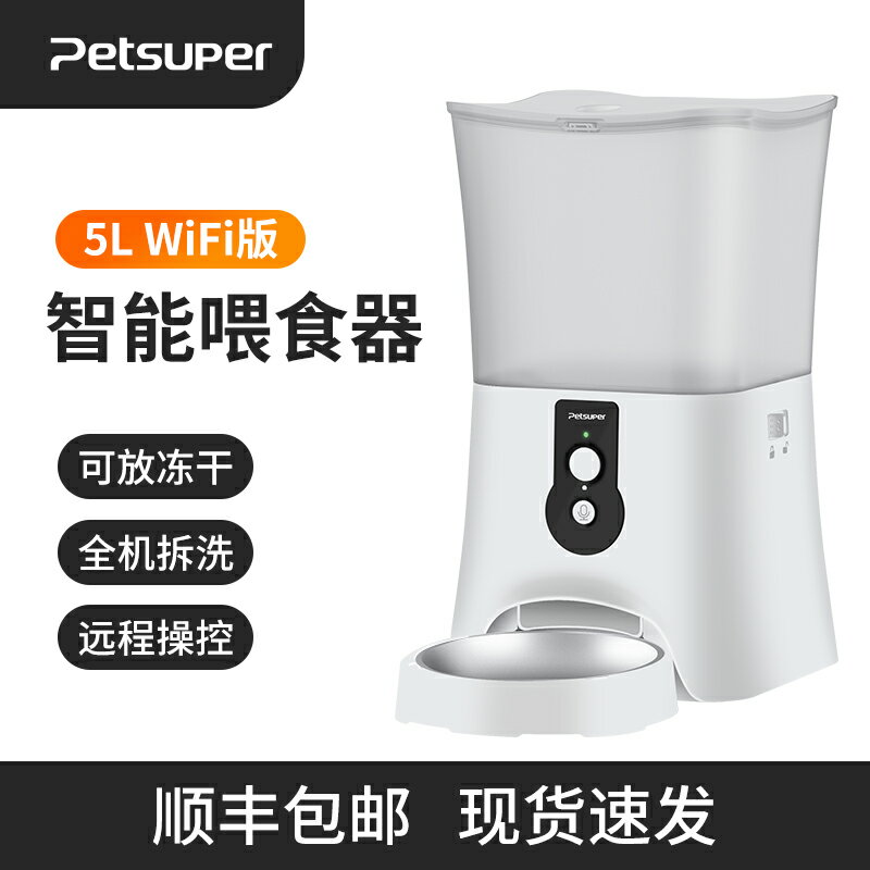 【超多款式咨詢客服】寵上寵5G可視頻自動喂食器貓食盆智能定時寵物貓糧狗糧自動投食機 7