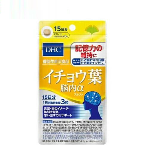 DHC 杏葉 腦內α 15天份