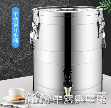 304不銹鋼保溫桶商用大容量食堂裝湯桶開水桶米飯桶飯店粥桶擺攤 雙11全館免運