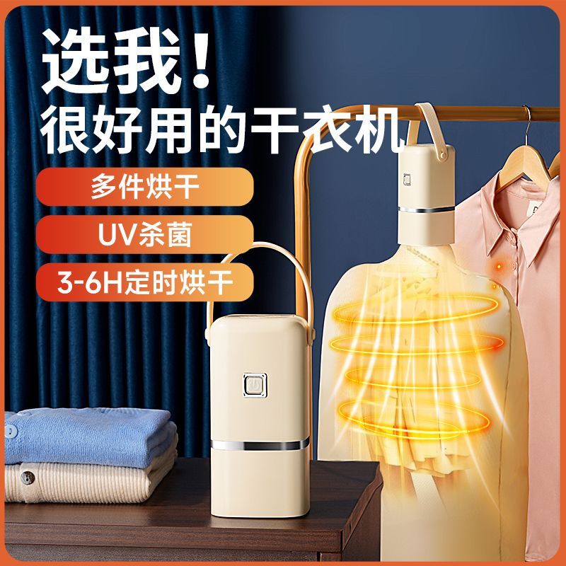 新款便攜式迷你烘乾機便攜家用幹衣機小型衣服神器旅行宿舍可折疊-享樂