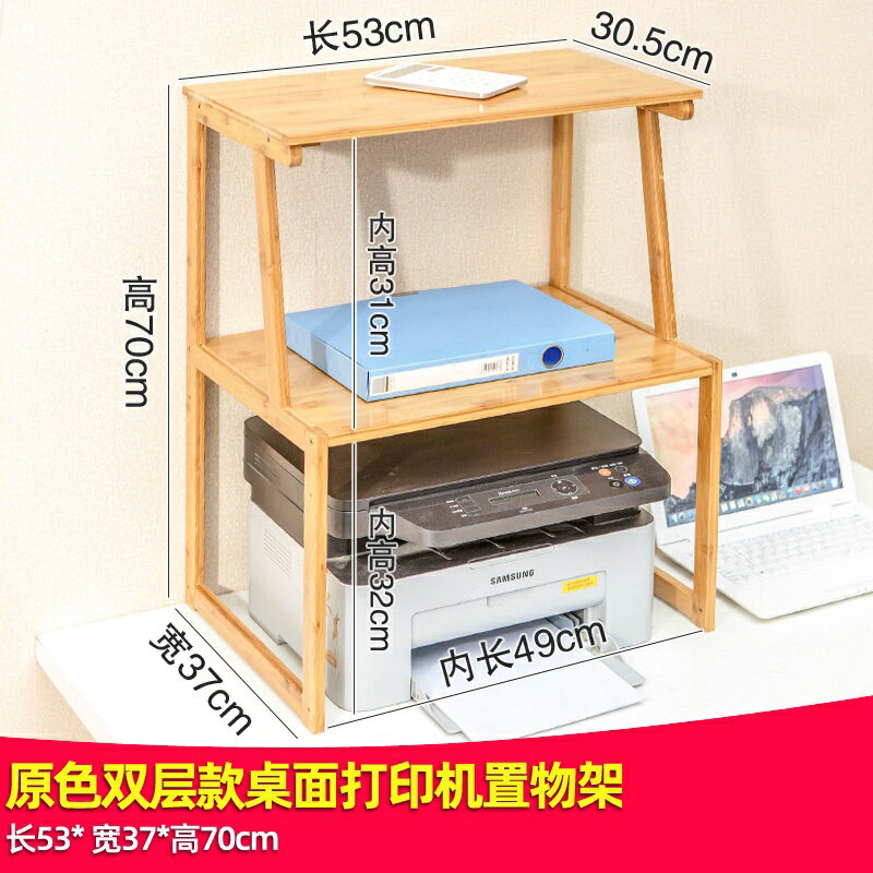 打印機置物架/印表機置物架 打印機架子辦公桌面置物架家用多層多功能雙層電腦收納架復印機架【XXL5649】