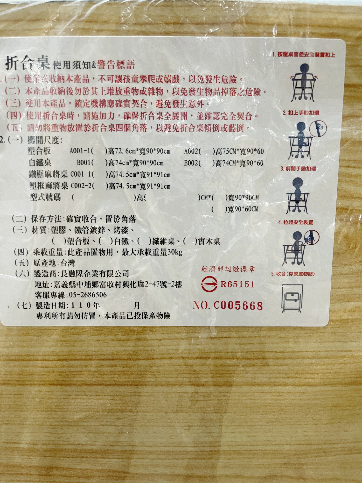 A級實心平桌(顔色隨機)2*3尺 3*3尺 檢驗合格 折疊木桌 實心木桌 活動桌 收納桌 摺疊桌 餐廳用 桌子 拜拜桌（伊凡卡百貨） 4