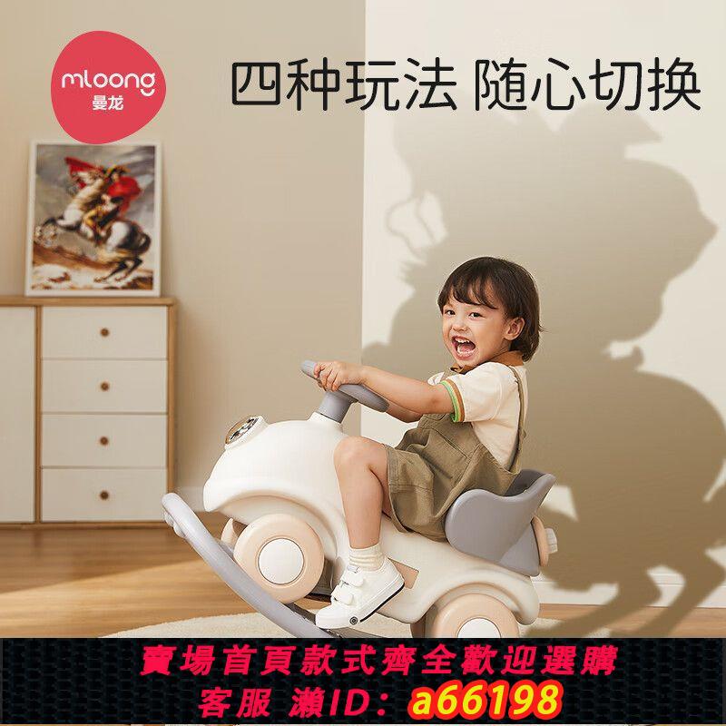 【臺灣公司 可開發票】曼龍搖搖馬溜溜車二合一木馬兒童搖搖車寶寶嬰兒玩具周歲禮物搖馬