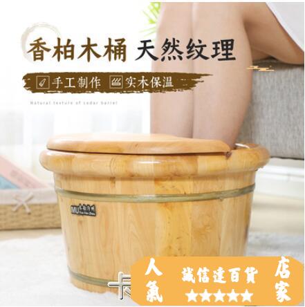 泡腳桶 香柏木足浴桶泡腳木桶保溫洗腳盆家用洗足盆實木泡腳桶木質木頭盆