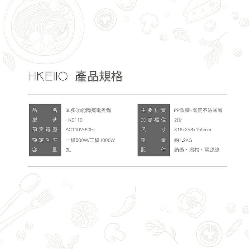 DIKE 3L大容量快煮鍋 【防燙提把設計 領卷享93折】 快煮鍋 美食鍋 料理鍋 電煮鍋 電火鍋 蒸煮鍋 HKE110 8