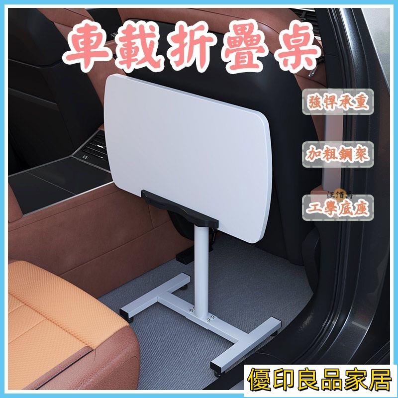 開立發票 【免運】車載小桌 車載折疊桌 折疊桌 筆電桌 360度陞降電腦桌 辦公桌 書桌 旋轉桌 床邊桌 陞降桌 車載小桌WHyylp0618