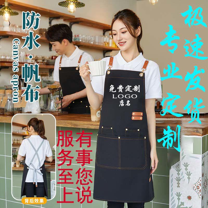 帆布圍裙定制印字可調節肩帶奶茶咖啡店廚房服務員防水油員工作服