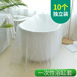浴缸套一次性浴缸膜泡澡袋成人酒店加厚家用旅游木桶浴桶塑料袋子