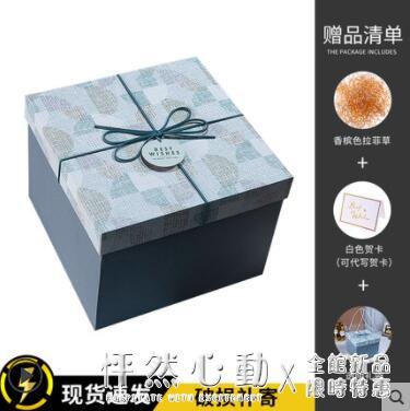 禮品盒子儀式感大號禮盒空盒包裝盒生日聖誕節女友男生手提禮物盒 NMS~林之舍