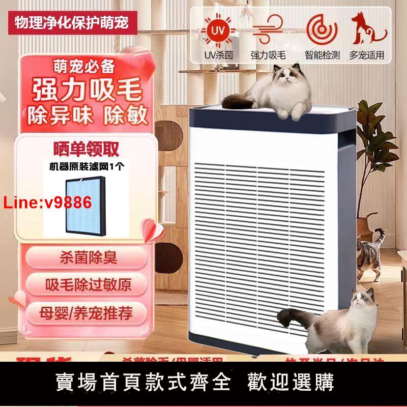 【臺灣公司 超低價】空氣凈化器家用寵物吸貓毛神器殺菌除臭通風靜音大吸力排煙凈化機