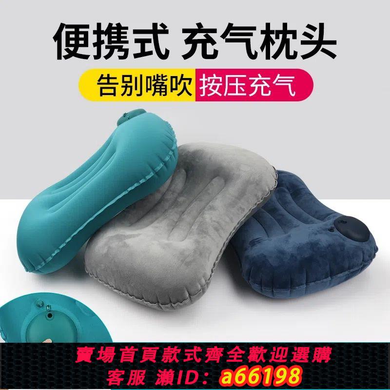 【臺灣公司 可開發票】戶外旅行方形充氣枕頭 加厚飛機便攜氣墊空氣睡枕午休枕 靠墊腰枕