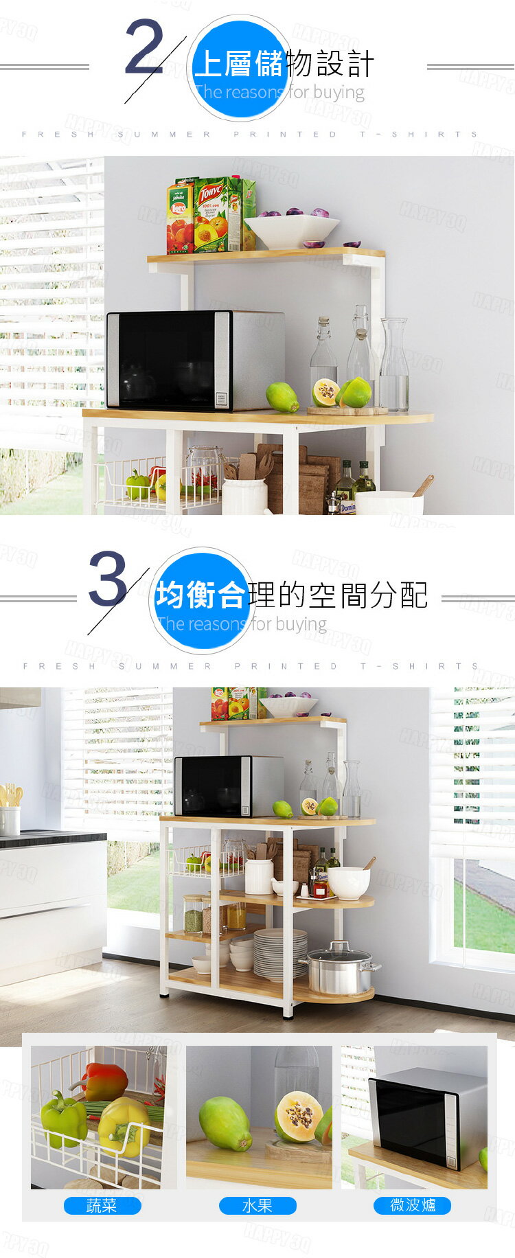 廚房收納 雜物收納置物架 收納架 微波爐架-白架米 雙籃款【AAA6247】 3