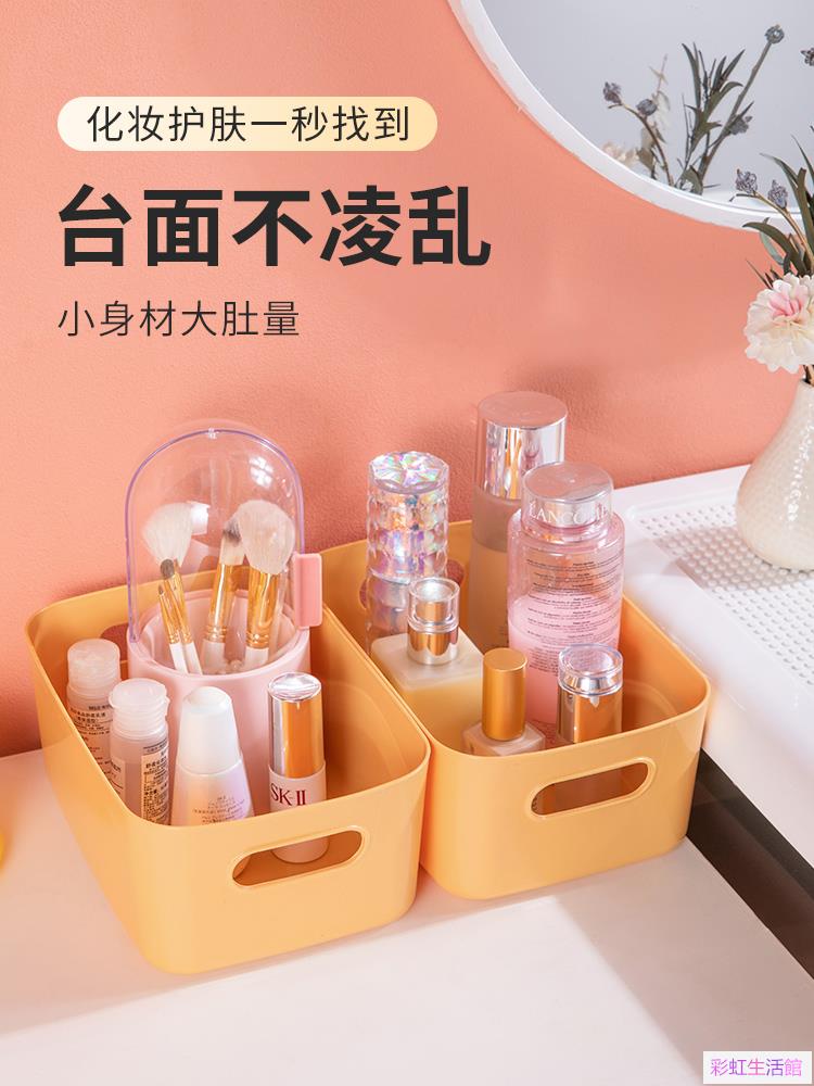 桌面收納盒長方形化妝品收納筐廚房儲物盒抽屜雜物鑰匙塑膠整理籃